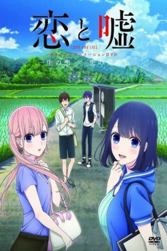 Love and Lies: Love of a Lifetime/Feelings of Love poster