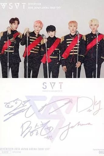 SEVENTEEN 2018 JAPAN ARENA TOUR ‘SVT’ poster
