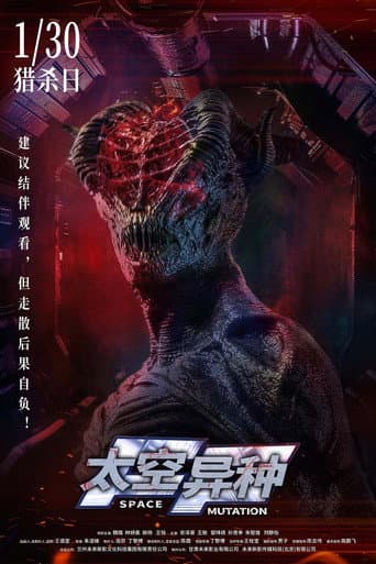 Space Mutation poster