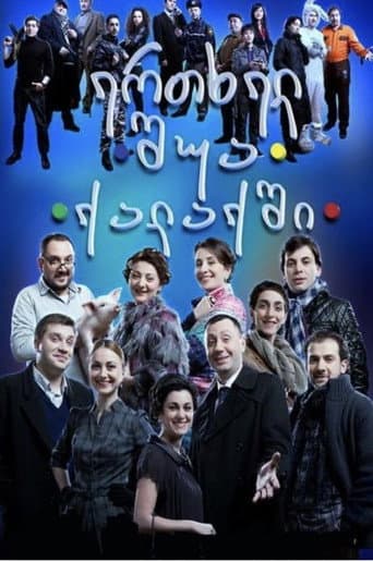 Once in the Middle of the City poster