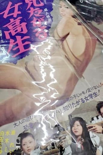 Mitagaru jokosei poster