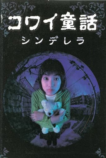 Scary Fairy Tales: Cinderella poster