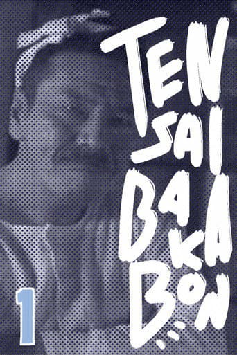 Tensai Bakabon ~ Family Ties poster