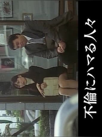 Married Woman's Lewd Intercorse poster