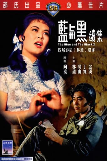 The Blue and the Black 2 poster
