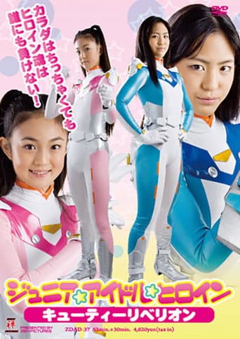Junior idol heroine Cutie Rebellion poster