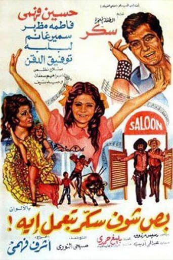 Behold How Bold Is Sokkar poster