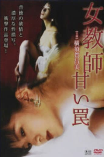 Female Teacher Sweet Trap poster