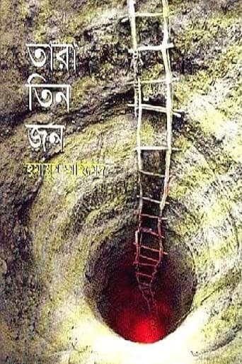 Tara Tinjon poster