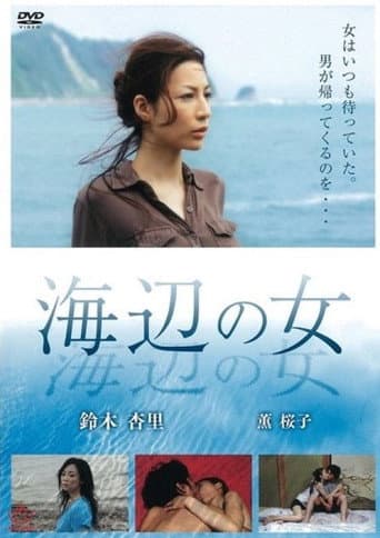 Seaside Woman poster