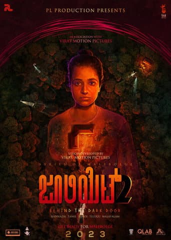 Juliet 2 poster