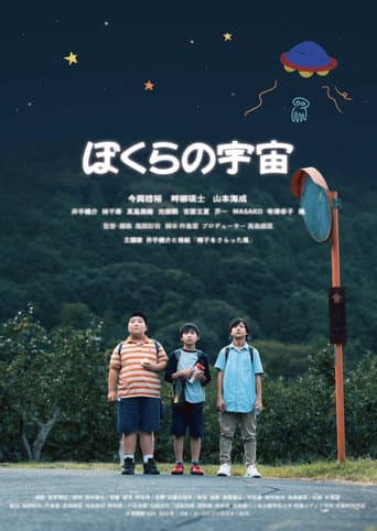 Our Universe poster