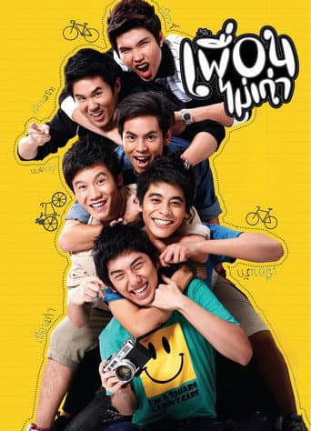 August Friends poster
