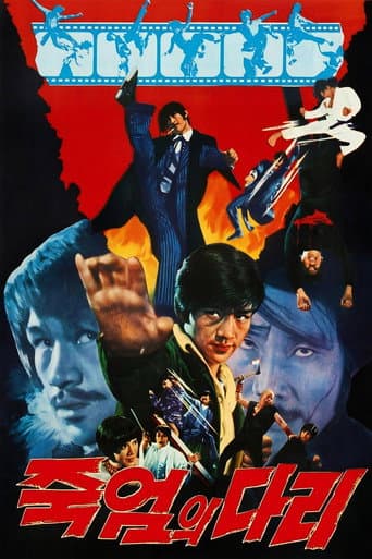 Bridge of Death poster