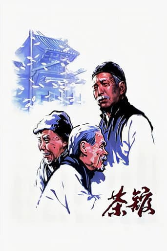Teahouse poster