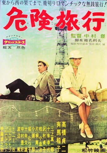 Vagabond Lovers poster