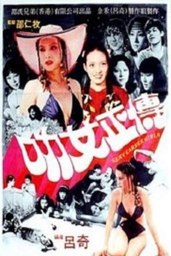 Sexy Career Girls poster