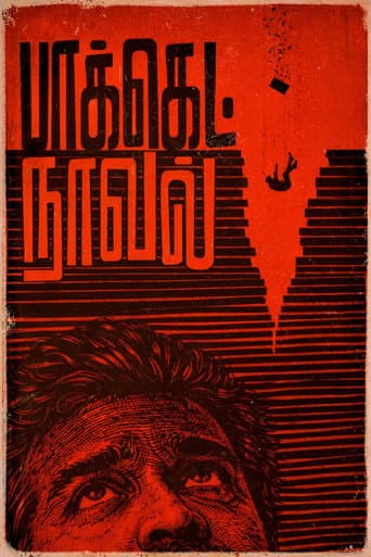 Pocket Novel poster