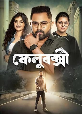 FeluBakshi poster