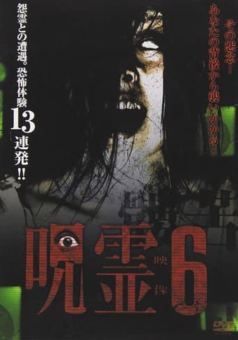 Submitted Ghost Videos That Cannot be Broadcast 6 poster