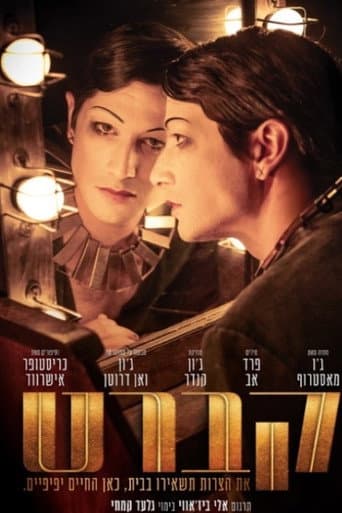 Cabaret poster