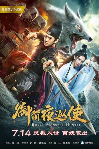 Royal Monster Hunter poster