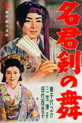 The Master of the Sword Dance poster