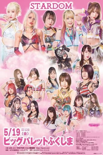 Stardom in Koriyama poster