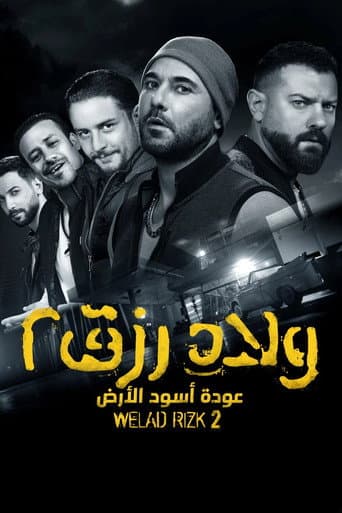 Sons of Rizk 2: Return of the Lions of the Land poster