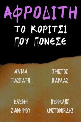 Venus the girl who hurt poster