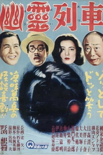 Ghost Train poster