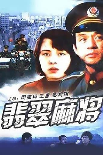 Emerald Mahjong poster