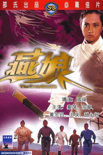 The Swordmates poster