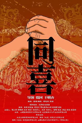 Do Ki poster