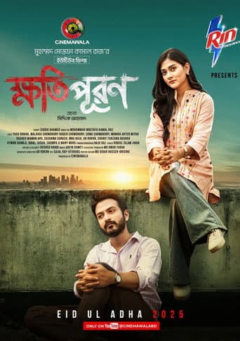 Khotipuron poster