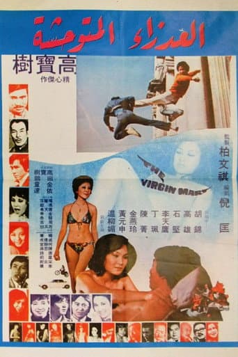 The Virgin Mart poster