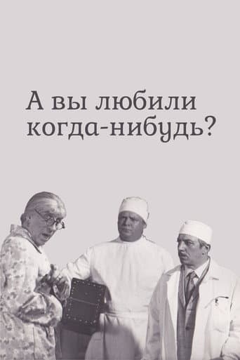 Have You Ever Loved? poster