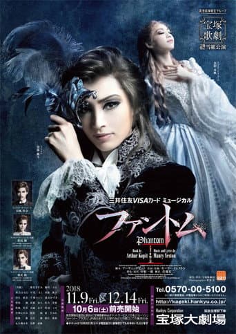 Phantom poster