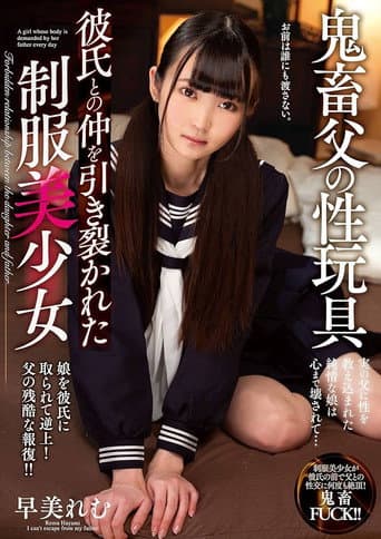 A Horrible Stepdad's Sex Toys: A Beautiful Young Girl In Uniform Had Her Relationship With Her Boyfriend Destroyed - Remu Hayami poster