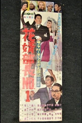 Diary of a Successful Salaryman • Conclusion-Bridegroom: Manager No.1 poster
