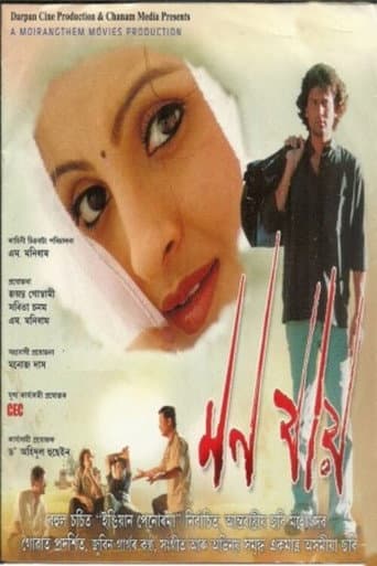 Mon Jaai poster