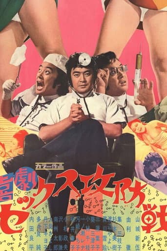 Sex Up and Down poster