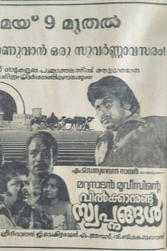 Vilkkanundu Swapnangal poster