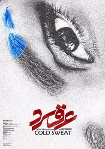 Cold Sweat poster