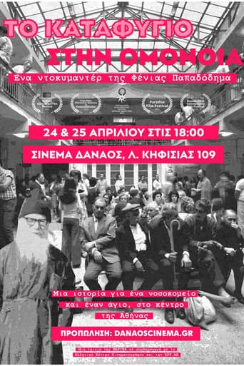 Το Καταφύγιο στην Ομόνοια poster