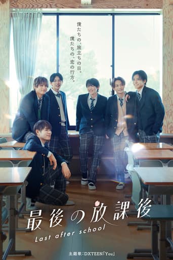 Last After School poster