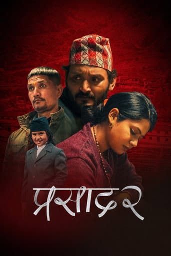 Prasad 2 poster