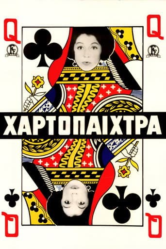 The Gambler Lady poster