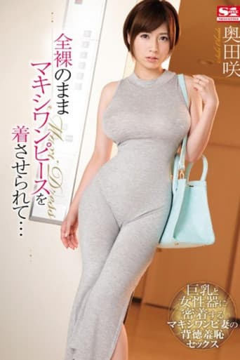 SSNI-057 全裸のままマキシワンピースを着させられて… poster