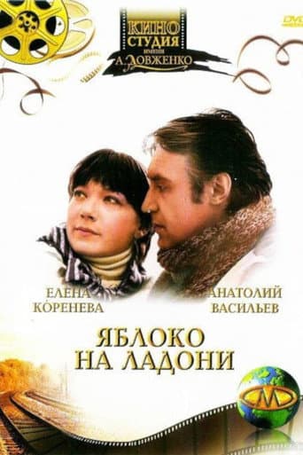 Apple in the Palm poster